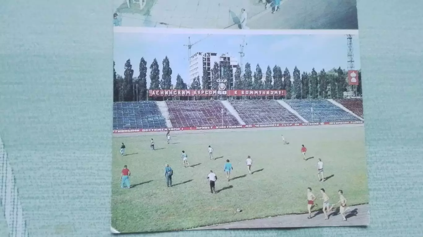 Открытка мультивью Кировоград Стадион Звезда Сквер Трудовой Славы Прим. 1971 г 1