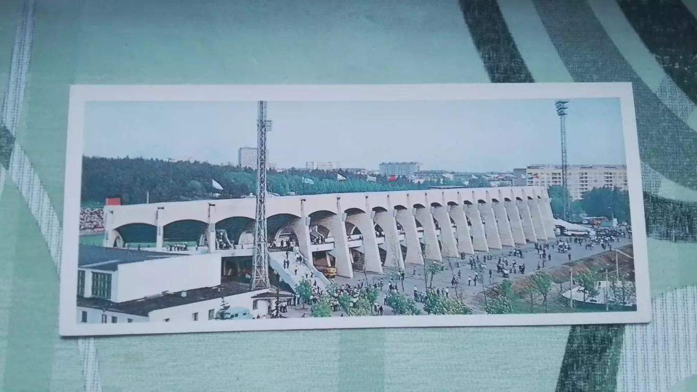 Открытка Минск Стадион Трактор 1980