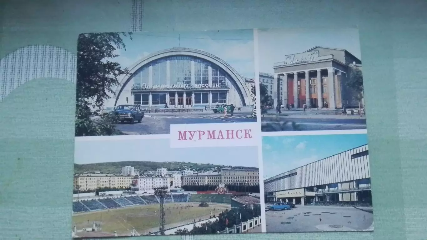 Открытка мультвью Мурманск Стадион Профсоюзов Бассейн Универмаг Театр 1984