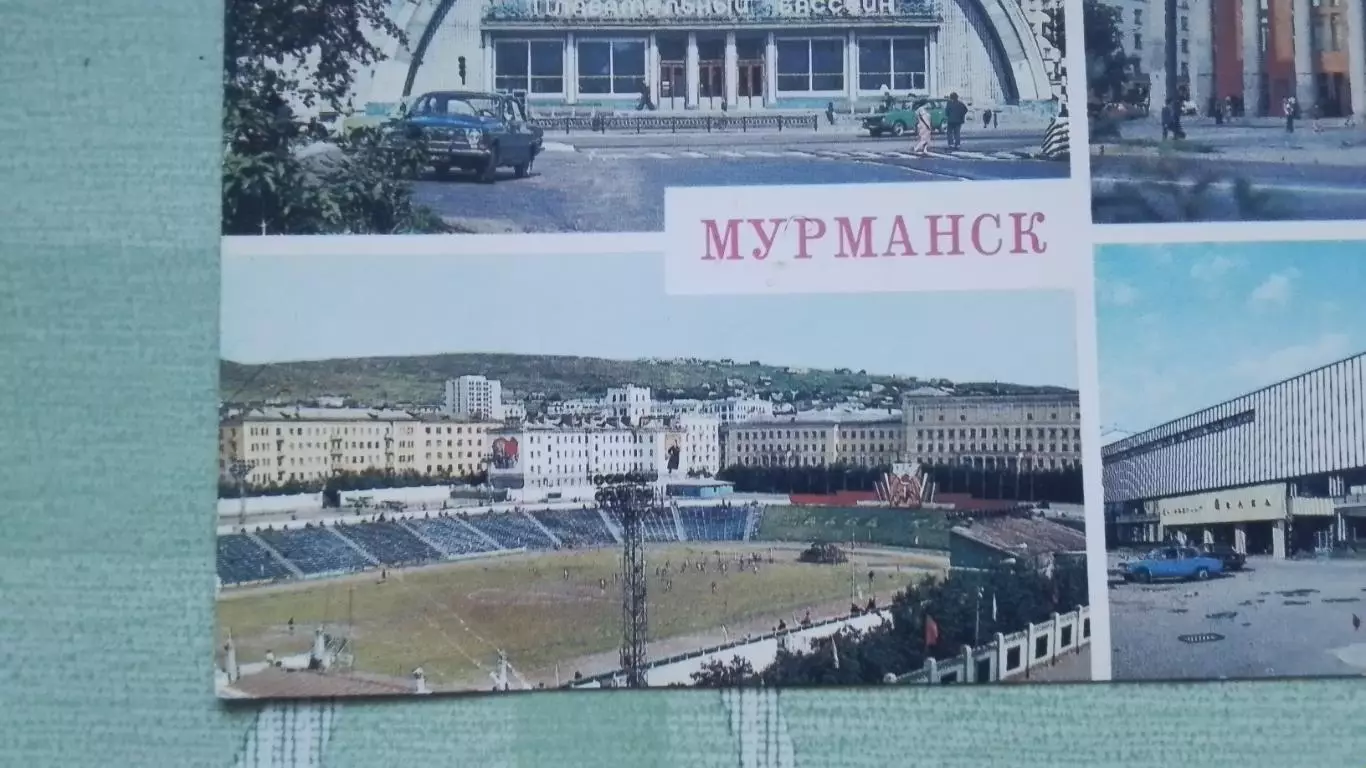 Открытка мультивью Мурманск Стадион Профсоюзов Бассейн Универмаг Театр 1984 1