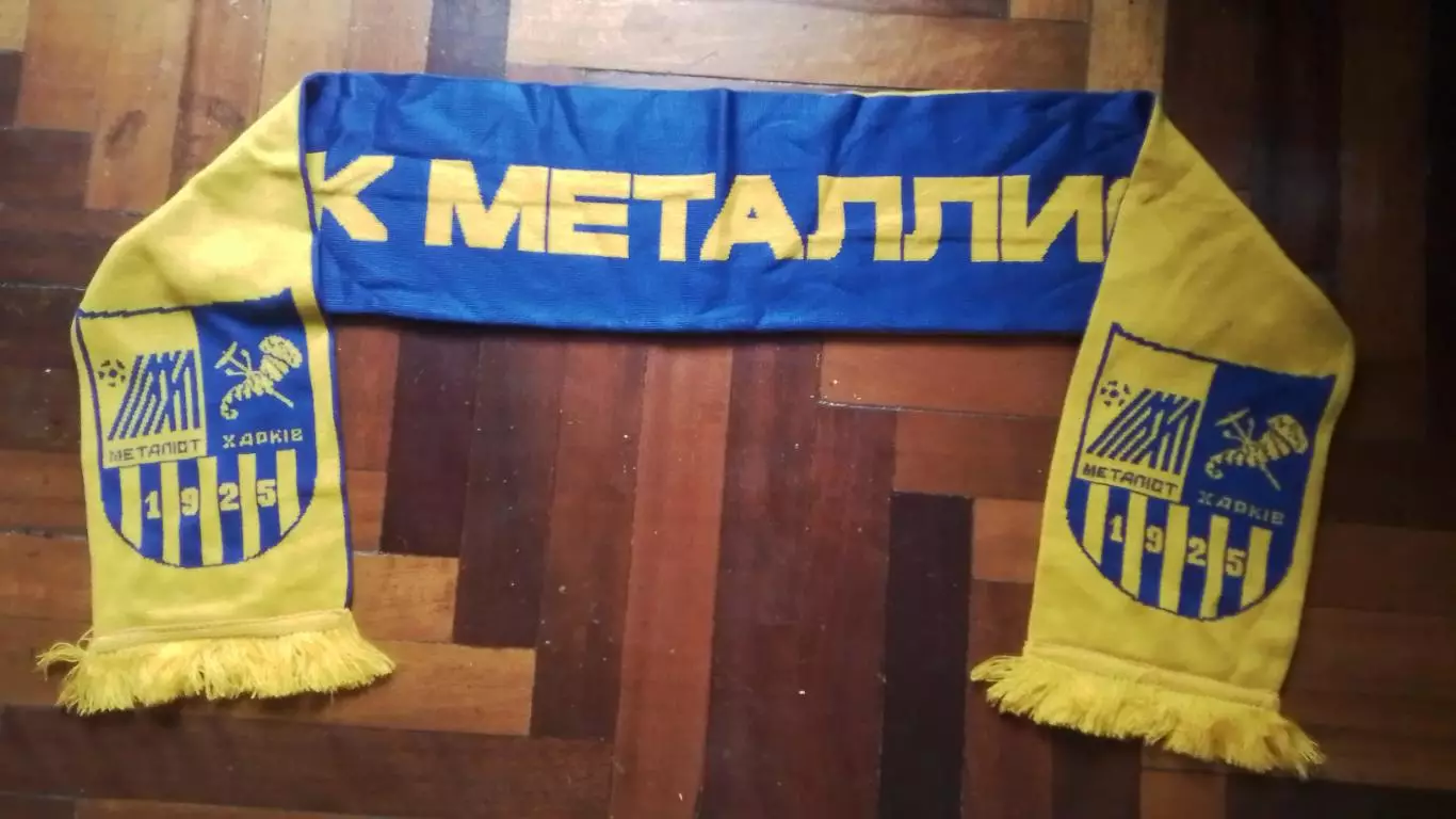 Шарф Металлист Харьков Классика Жёлтая и синяя стороны 1