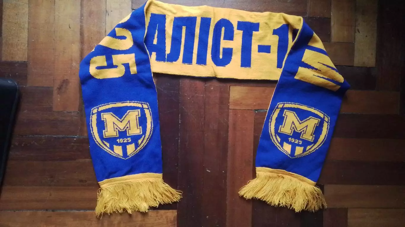 Шарф Металлист 1925 Харьков Классика Жёлтая и синяя стороны 1