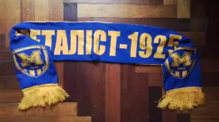 Шарф Металлист 1925 Харьков Классика Жёлтая и синяя стороны