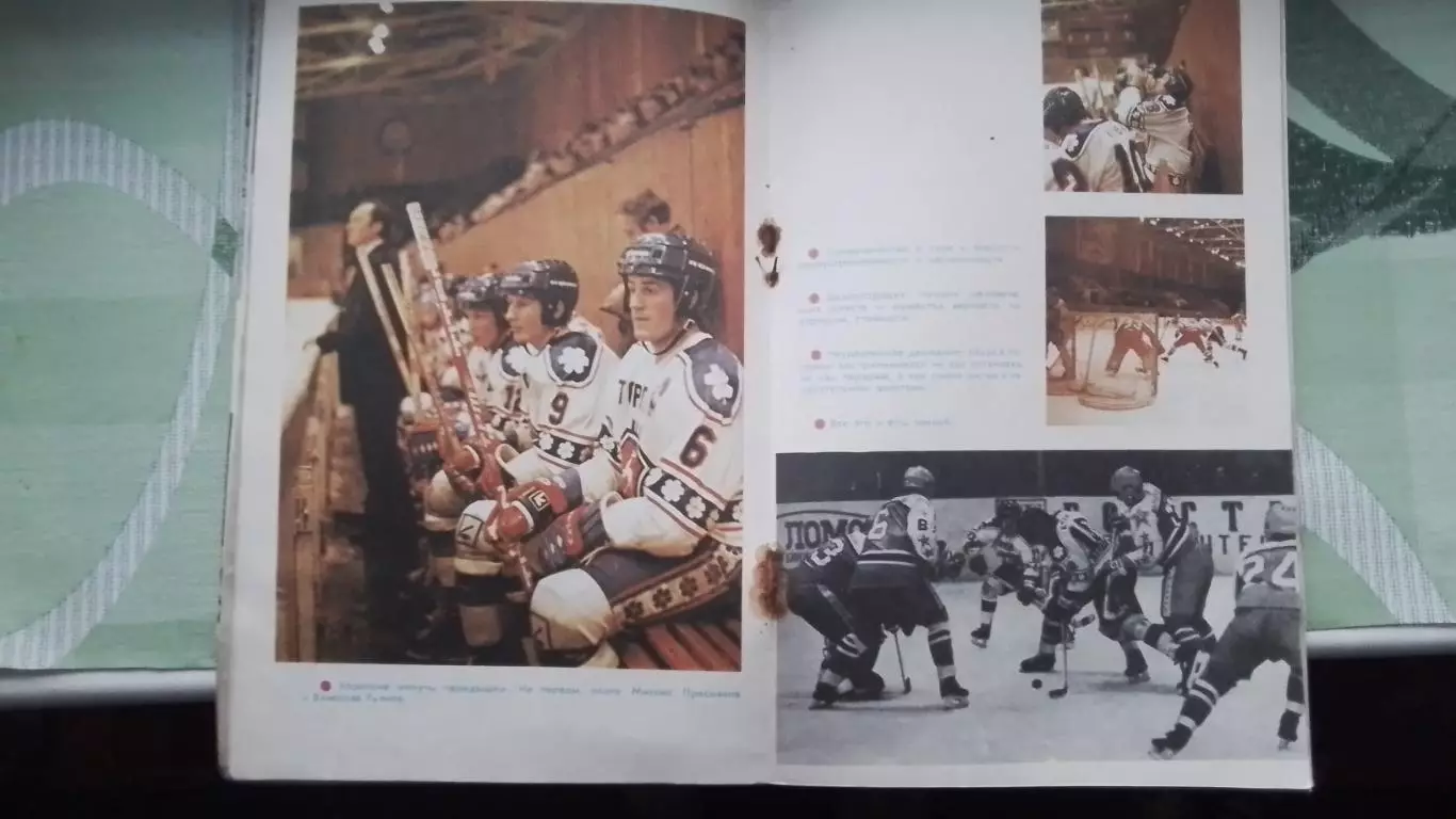 Календарь справочник хоккей Горький Горьковский хоккей 1985 - 1986 3