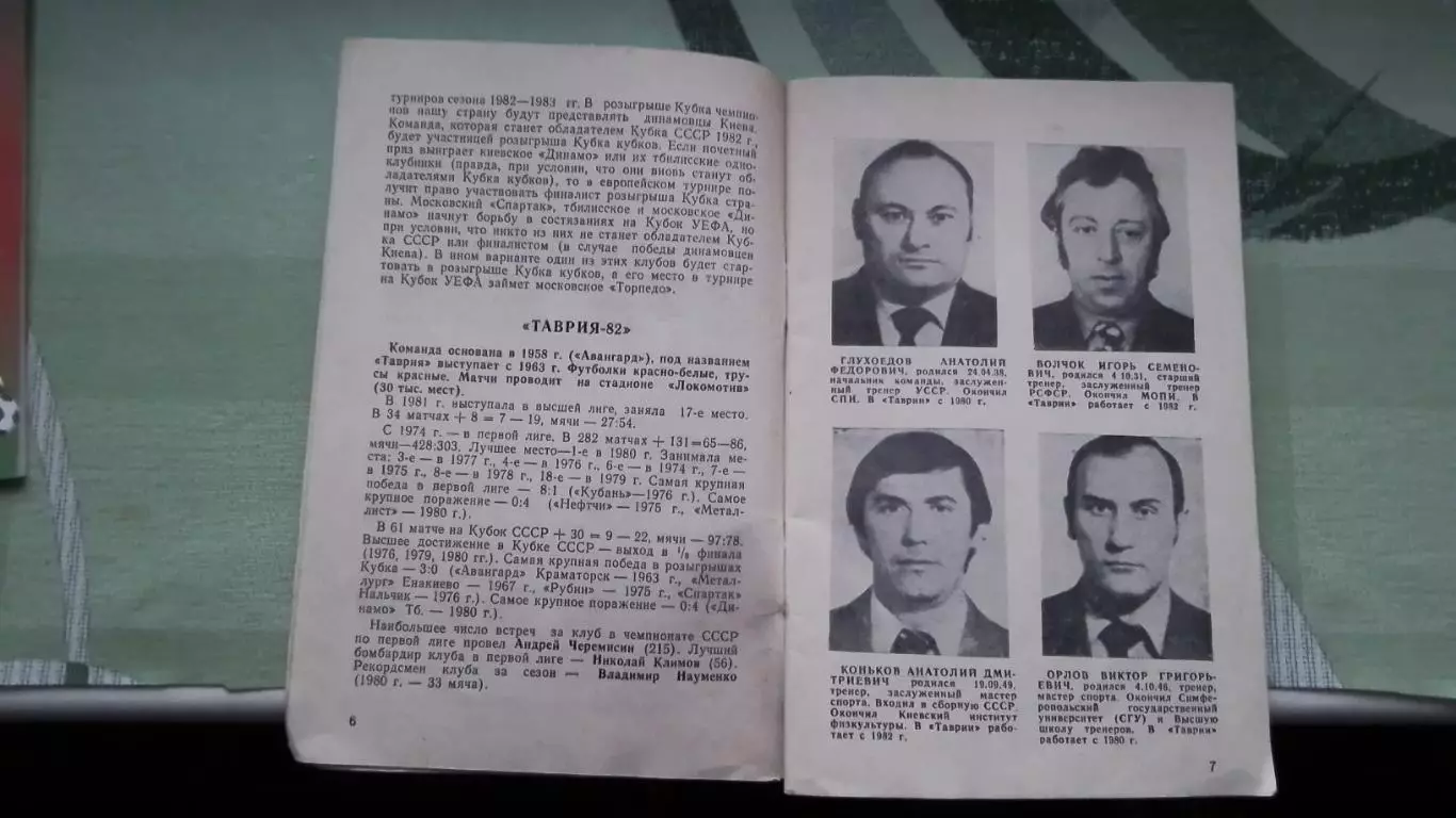 Календарь справочник Симферополь 1982 1