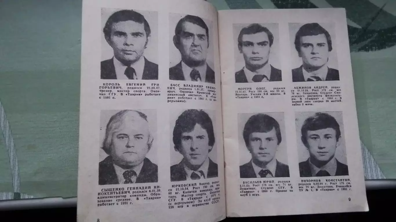 Календарь справочник Симферополь 1982 2