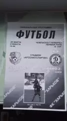 ФК Харьков - Динамо-2 Киев 2009 - 2010