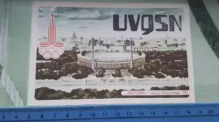 Визитная карта радиолюбителей Москва Стадион Лужники ОИ Харьков - Оренбург 1980