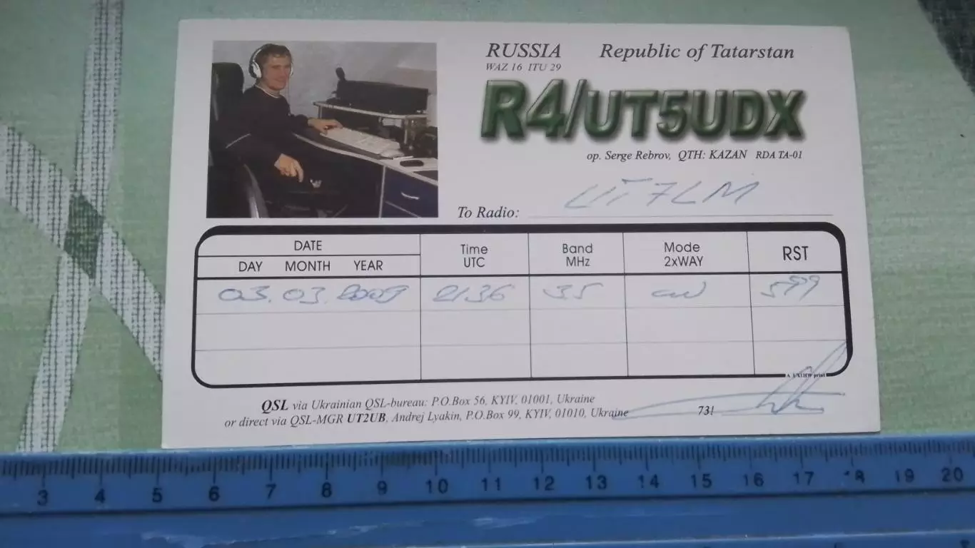 Визитная карта радиолюбителей Сергей Ребров Зенит Казань 2009 1
