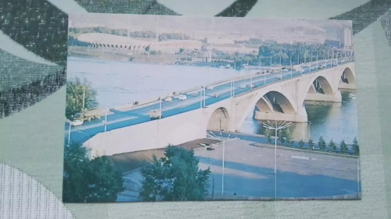 Открытка Красноярск Мост через Енисей Стадион им Ленинского комсомола 1978