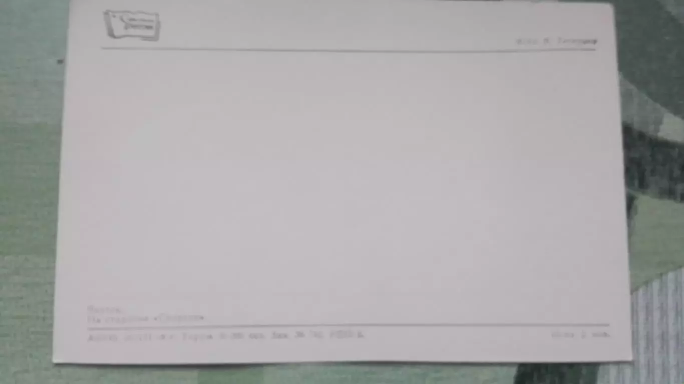 Открытка Якутск Праздник на стадионе Спартак 1968 1