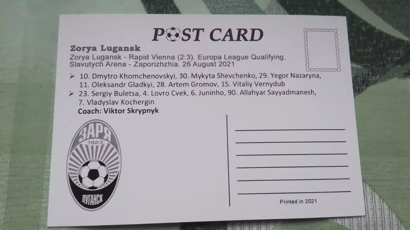 Открытка Запорожье Славутич Стадион Заря Луганск - Рапид ЛЕ Квал 2021 1