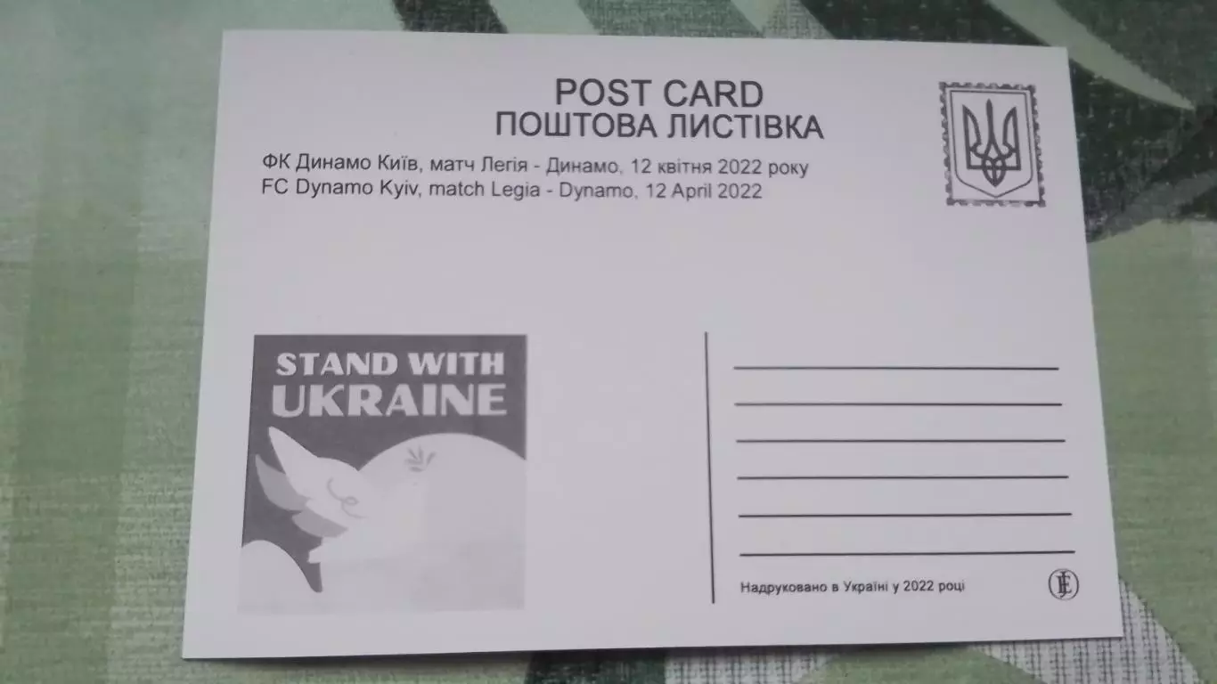 Открытка Варшава Легия - Динамо Киев 2022 ТМ 1