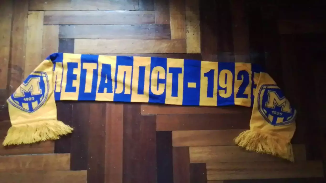 Шарф Металлист 1925 Харьков Поперечные полосы