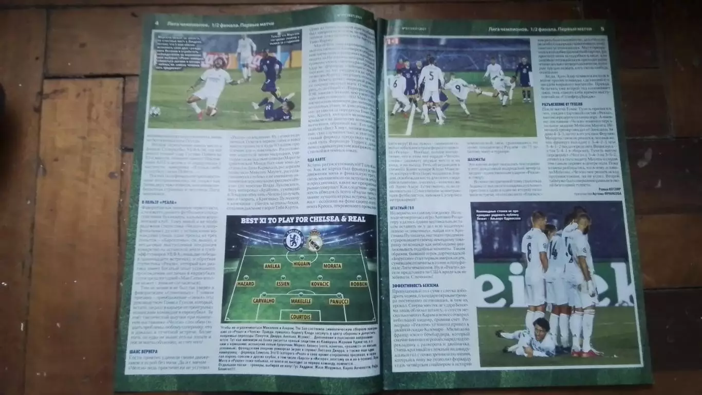 Газета Футбол Украина 2021 N 33 Жажа Металлист ПСВ Манчестер Сити постер 1