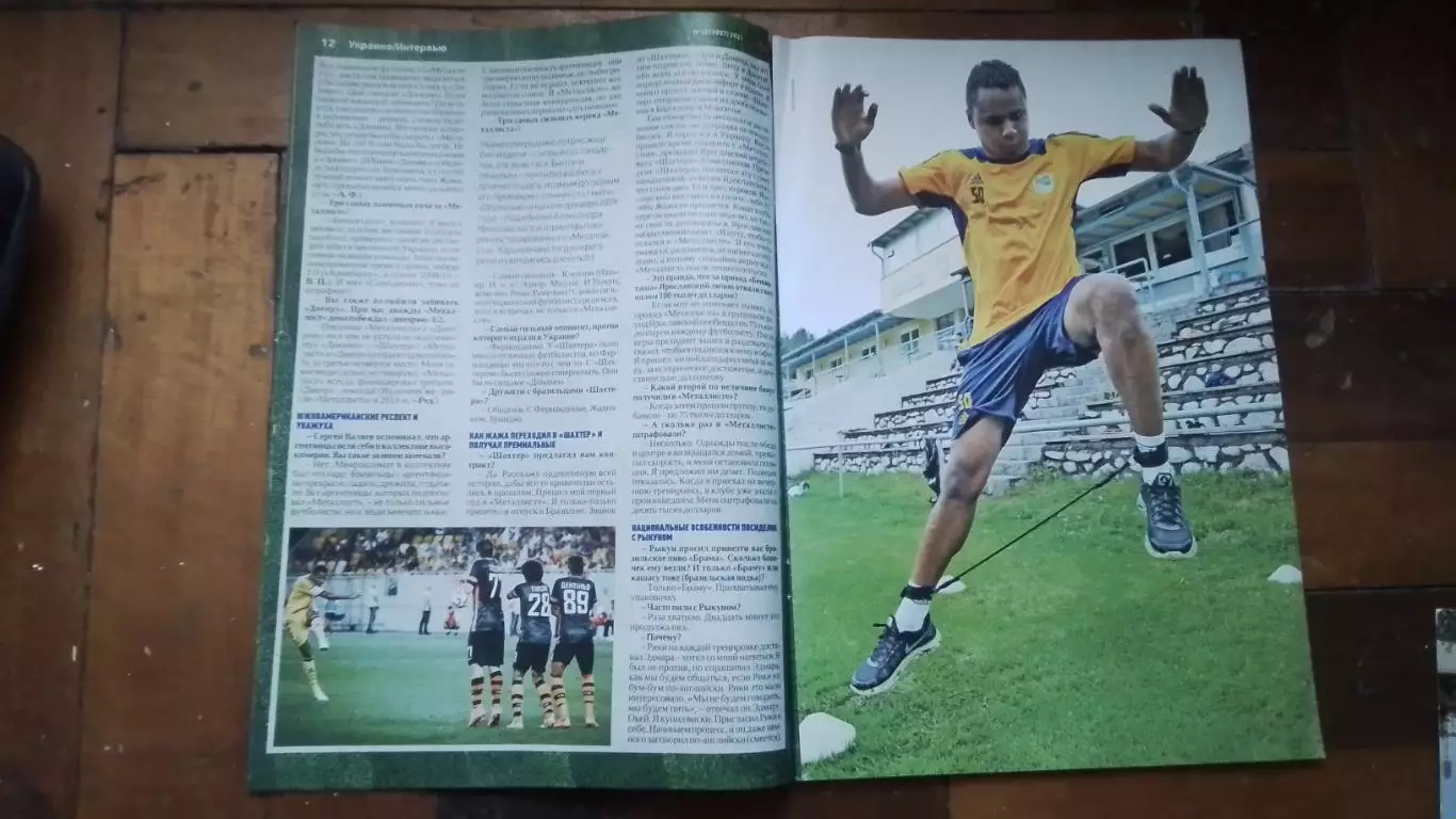 Газета Футбол Украина 2021 N 33 Жажа Металлист ПСВ Манчестер Сити постер 3