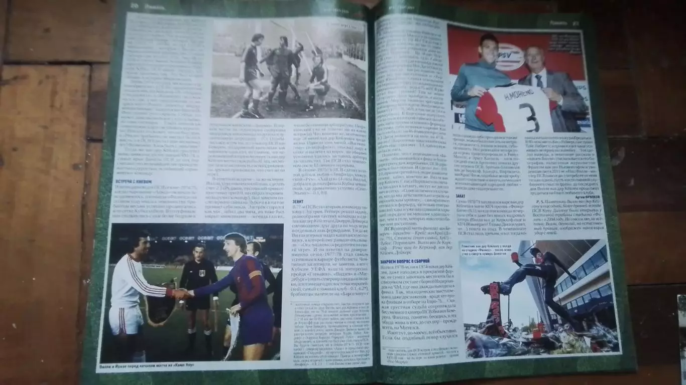 Газета Футбол Украина 2021 N 33 Жажа Металлист ПСВ Манчестер Сити постер 6