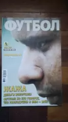 Газета Футбол Украина 2021 N 33 Жажа Металлист ПСВ Манчестер Сити постер