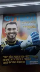 Газета Футбол Украина 2021 N 67 Георгий Бущан Динамо Киев постер