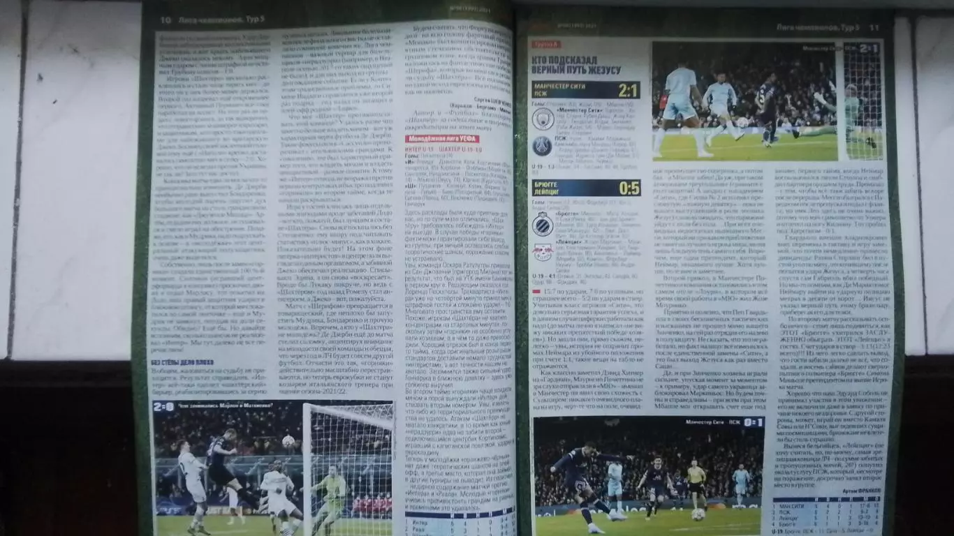 Газета Футбол Украина 2021 N 90 Каниджа Лидс Р. Левандовский постер 1