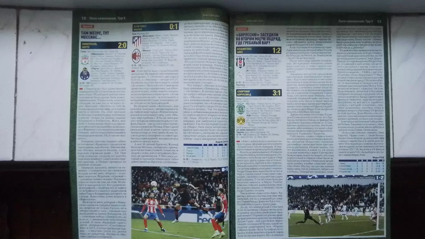 Газета Футбол Украина 2021 N 90 Каниджа Лидс Р. Левандовский постер 2