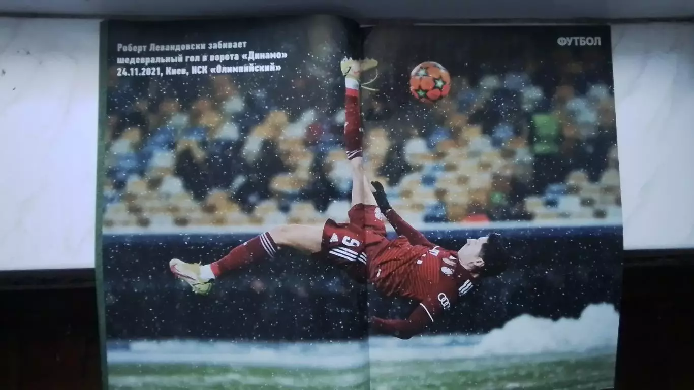 Газета Футбол Украина 2021 N 90 Каниджа Лидс Р. Левандовский постер 3