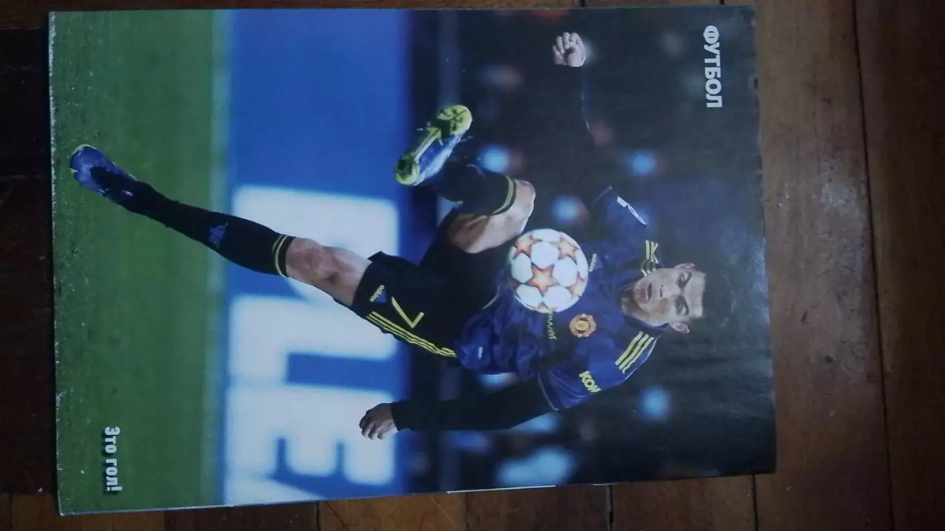 Газета Футбол Украина 2021 N 90 Каниджа Лидс Р. Левандовский постер 5