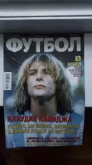 Газета Футбол Украина 2021 N 90 Каниджа Лидс Р. Левандовский постер