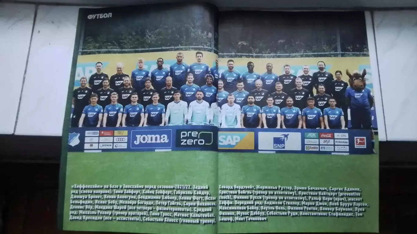 Газета Футбол Украина 2021 N 55 Хоффенхайм Штутгарт -постеры 2