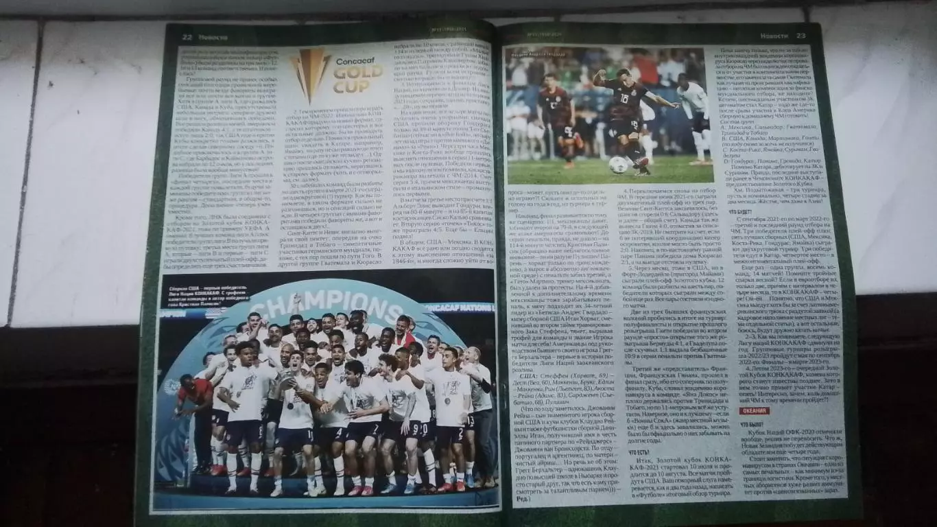 Газета Футбол Украина 2021 N 55 Хоффенхайм Штутгарт -постеры 4
