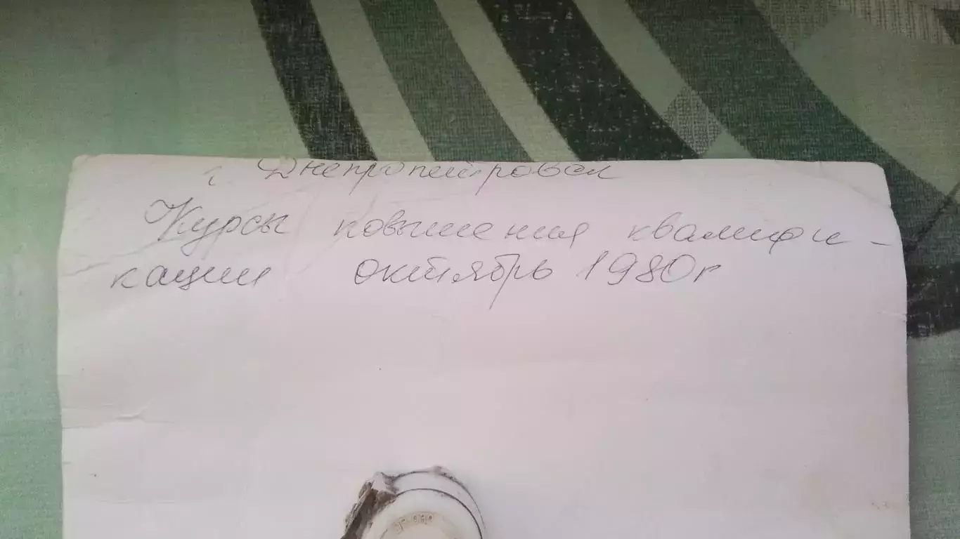 Фото 2 Днепропетровск Курсы повышения квалификации у Монумента Славы 1980 2