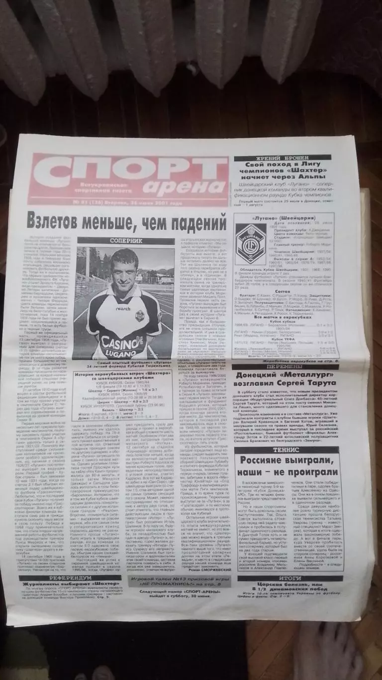 Газета Спорт-Арена 2001 N 51 (136) 26.06. Украина
