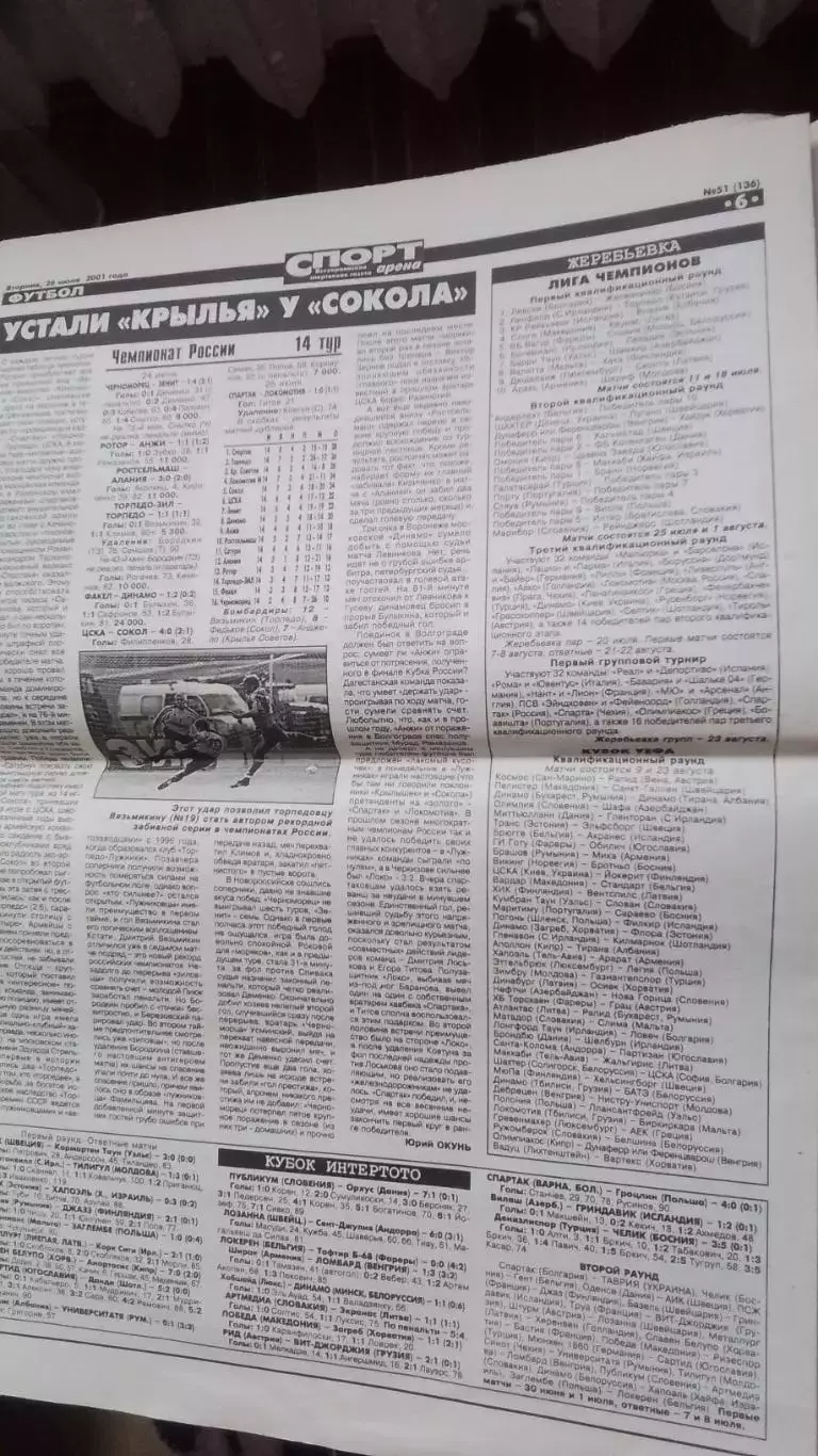 Газета Спорт-Арена 2001 N 51 (136) 26.06. Украина 5