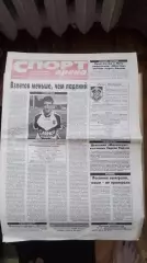 Газета Спорт-Арена 2001 N 51 (136) 26.06. Украина