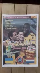 Металлист Харьков - ПСВ Эйндховен 2010 - 2011 ЛЕ группа I Спортканал