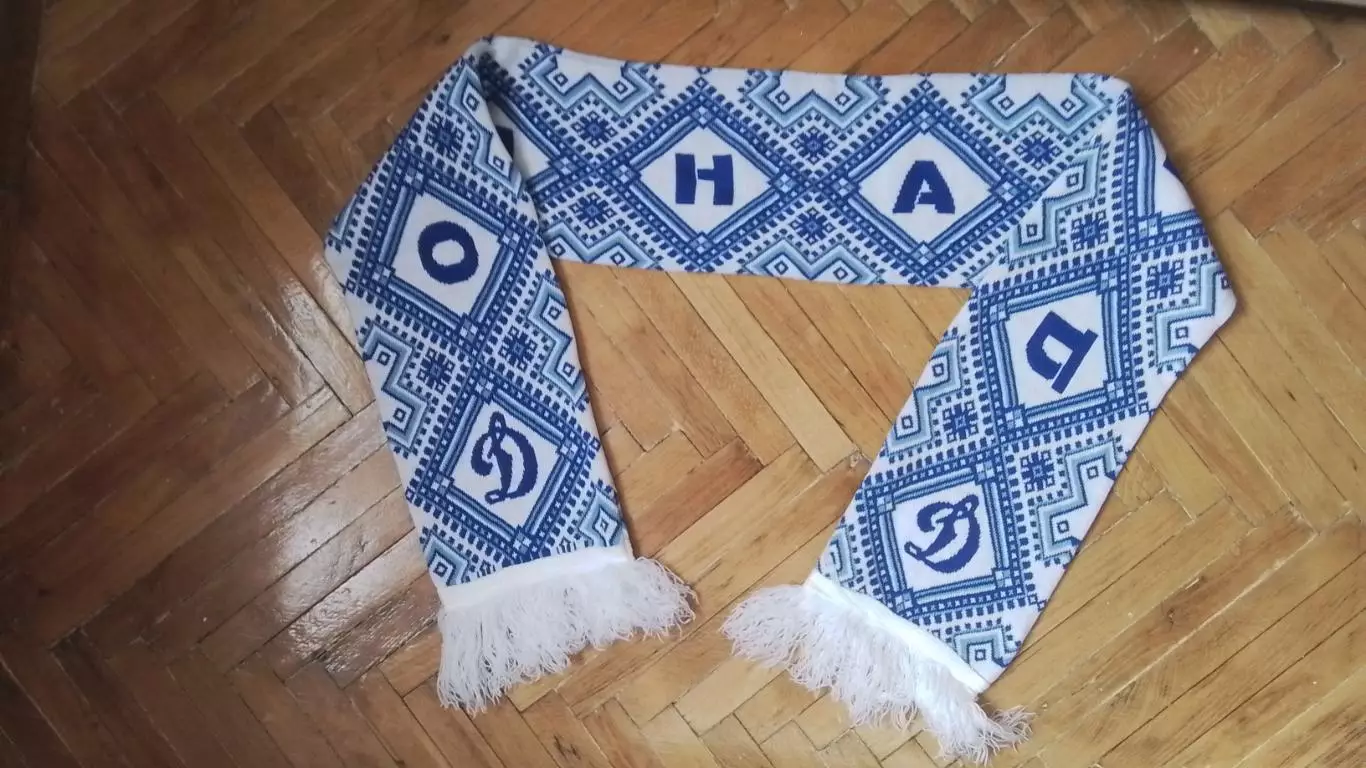 Шарф Динамо Киев Вышиванка 3 1