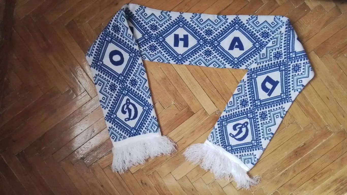 Шарф Динамо Киев Вышиванка 3 2