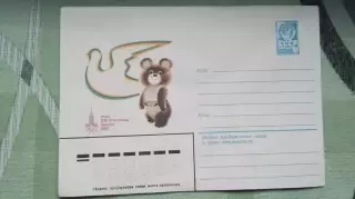 Конверт XXII Олимпиада 1980 Москва Талисман Мишка и Голубь мира 1980 год