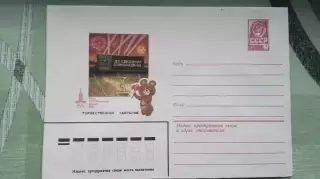 Конверт XXII Олимпиада 1980 Москва Торжественное закрытие ОИ 1980 год