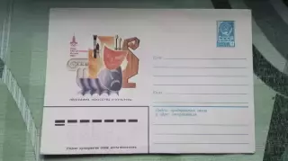 Конверт XXII Олимпиада 1980 Москва Программа искусств и культуры ОИ 1980 год