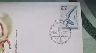 Конверт XXII Олимпиада 1980 Москва Параллельн брусья 1979 год Спецгашение Марка