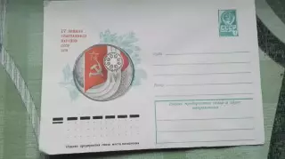 Конверт IV Зимняя Спартакиада народов СССР Свердловск 1978