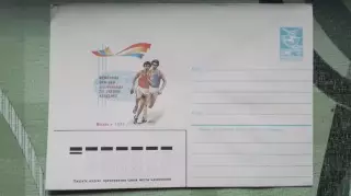 Конверт Легкая атлетика Мемориал братьев Знаменских Москва 1985