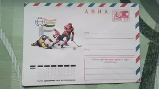 Конверт Авиа Хоккей с мячом 1975