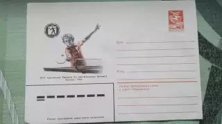 Конверт Настольный теннис XIV чемпионат Европы Москва 1984