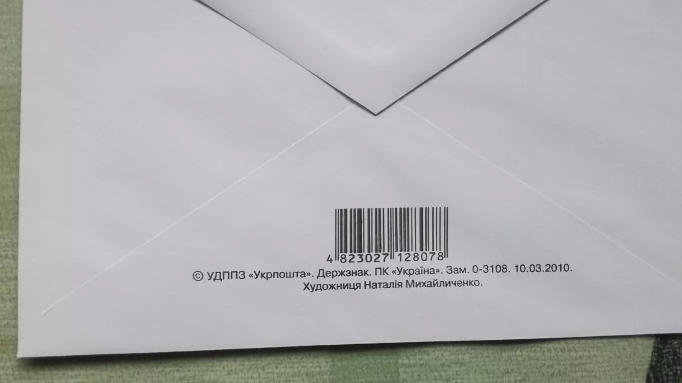 Конверт 100 лет украинскому Хоккей 2010 1