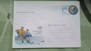 Конверт 100 лет украинскому Хоккей 2010