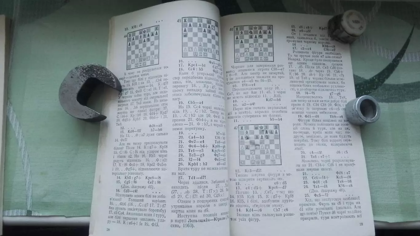 Книга Шахматы Баранов Штурм королевской крепости королiвської фортеці 1982 1