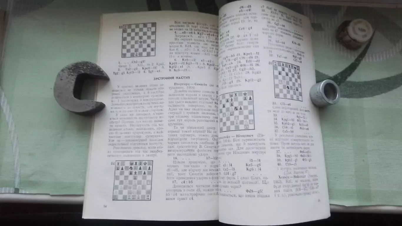 Книга Шахматы Баранов Штурм королевской крепости королiвської фортеці 1982 2