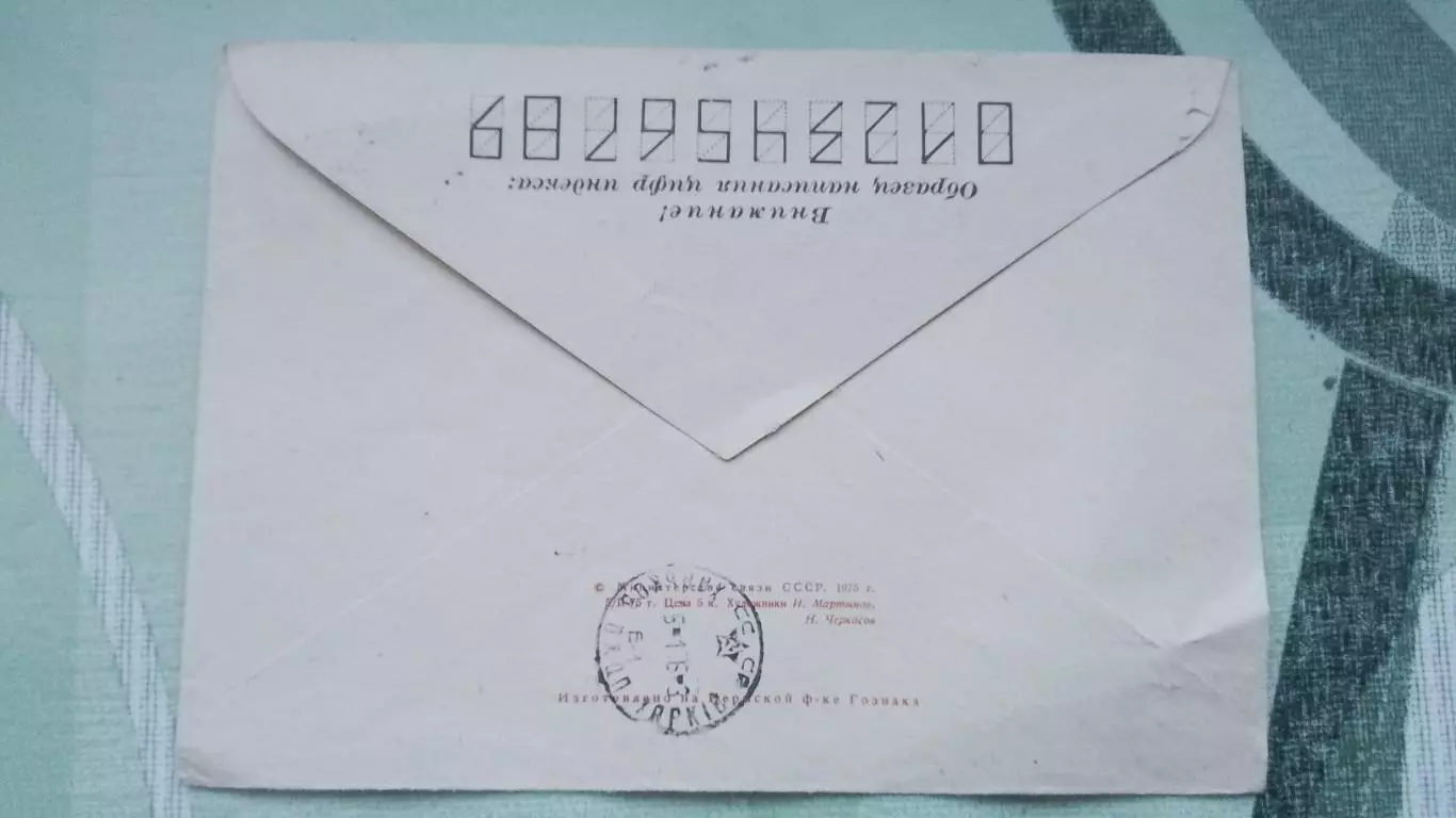 Конверт VІ Летняя Спартакиада народов СССР Фрунзе Стендовая стрельба Финал 1975 1